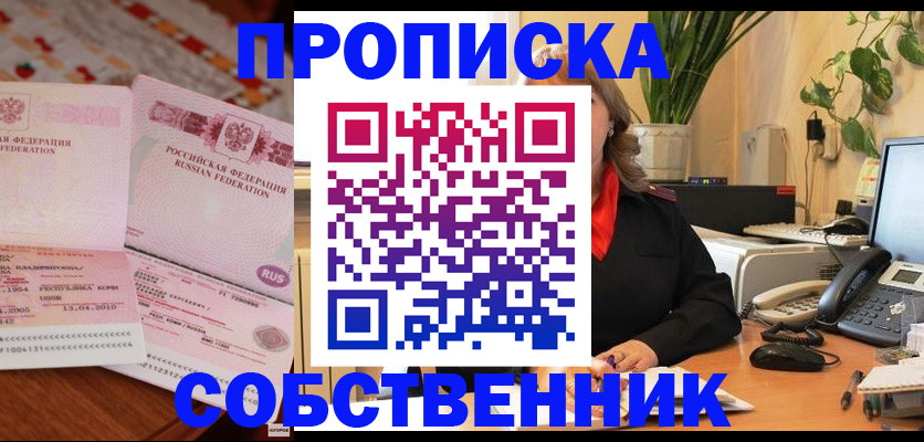 временная регистрация адрес в Слюдянке